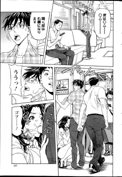 Page 29 of Oneesan to Asobou Ch. 1-9