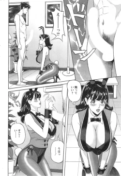 Page 78 of Oneesan to Asobou Ch. 1-9