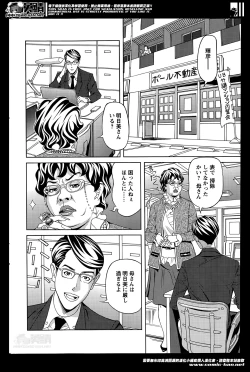 Page 94 of Oneesan to Asobou Ch. 1-9