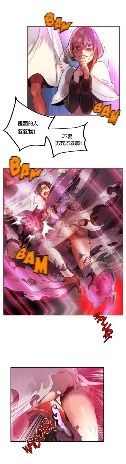 Page 25 of Lilith`s CordCh.61-63