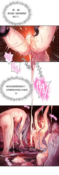 Page 34 of Lilith`s CordCh.61-63