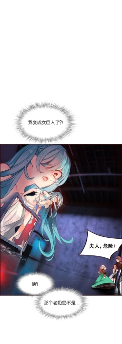 Page 59 of Lilith`s CordCh.61-63