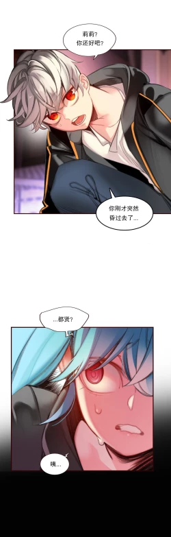 Page 76 of Lilith`s CordCh.61-63