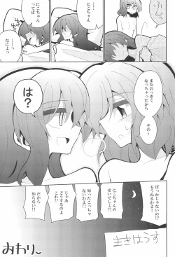 Page 35 of NicoMaki Futanari Sex
