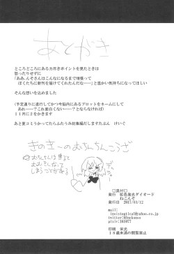 Page 36 of NicoMaki Futanari Sex