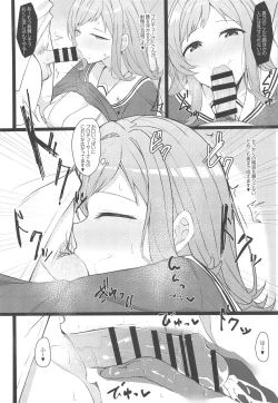 Page 6 of Mano-chan to H na Koto Shichau Hon