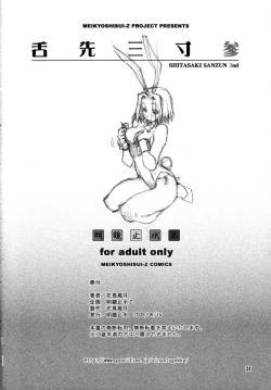 Page 35 of Shitasakisanzun 3