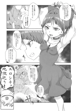 Page 2 of Neko Musume Youran Kitan