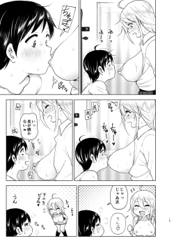 Page 18 of Mukashi wa Kakko Yokatta 2