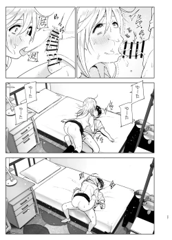 Page 26 of Mukashi wa Kakko Yokatta 2