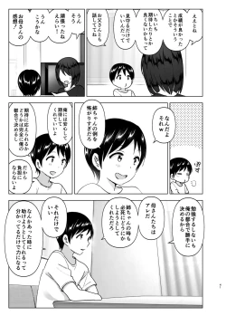 Page 40 of Mukashi wa Kakko Yokatta 2