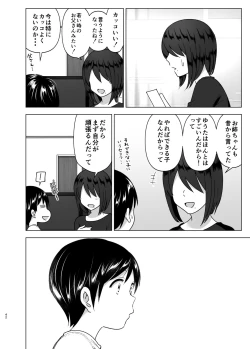 Page 41 of Mukashi wa Kakko Yokatta 2