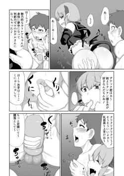 Page 23 of Futago Succubus to Mahou no Onaho