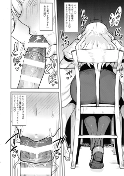 Page 15 of Itadakimasu Anata-sama