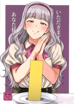 Page 1 of Itadakimasu Anata-sama