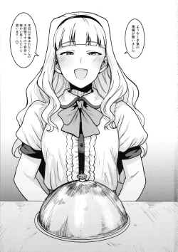 Page 2 of Itadakimasu Anata-sama