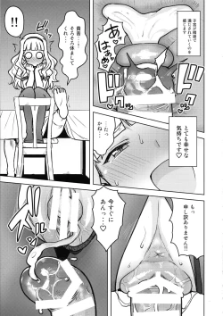 Page 32 of Itadakimasu Anata-sama