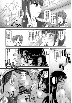 Page 24 of Futanari nanode Gakkou Seikatsu ga Fuan desu 2