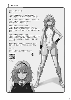 Page 20 of Taimashi Mizuki