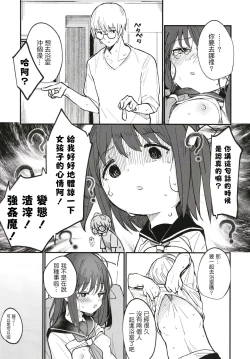 Page 14 of Onii-chan wa mada Natsuyasumichuu dakara Sex Shitemita