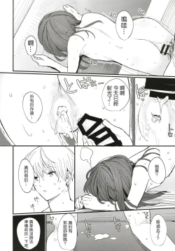 Page 19 of Onii-chan wa mada Natsuyasumichuu dakara Sex Shitemita