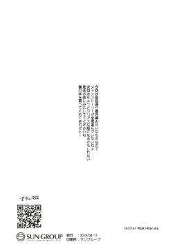 Page 21 of Onii-chan wa mada Natsuyasumichuu dakara Sex Shitemita