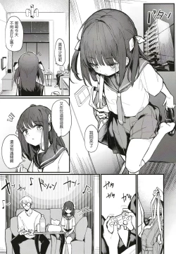 Page 4 of Onii-chan wa mada Natsuyasumichuu dakara Sex Shitemita