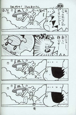 Page 11 of Shoujo Mizu