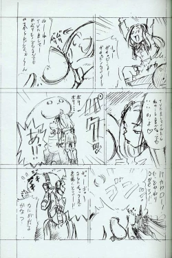 Page 14 of Shoujo Mizu