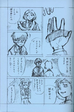 Page 18 of Shoujo Mizu