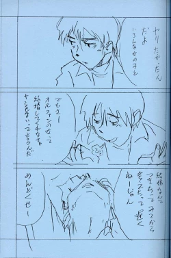 Page 22 of Shoujo Mizu