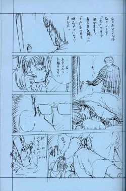 Page 24 of Shoujo Mizu