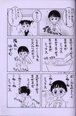 Page 32 of Shoujo Mizu