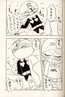 Page 8 of Shoujo Mizu