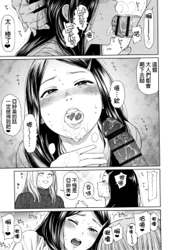 Page 16 of The Girllove Diary Ch. 1-3