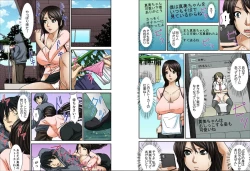 Page 14 of Nureochiru Hitozuma ~ Oku-san, Musume no Kawari ni SEX Sasete Kudasai yo