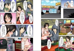 Page 29 of Nureochiru Hitozuma ~ Oku-san, Musume no Kawari ni SEX Sasete Kudasai yo