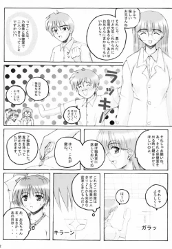 Page 11 of SISTER COMPLEX