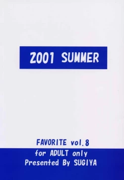 Page 34 of SISTER COMPLEX