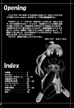 Page 3 of SISTER COMPLEX