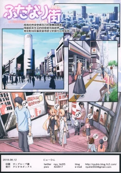 Page 20 of Futanari Senpai to Oshikake Nurse-kun!