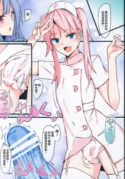 Page 3 of Futanari Senpai to Oshikake Nurse-kun!