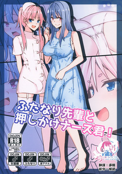 Download Futanari Senpai to Oshikake Nurse-kun!