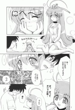 Page 6 of Sora Kara Koboreta Story