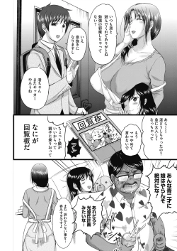 Page 113 of COMIC Megastore Alpha 2019-09