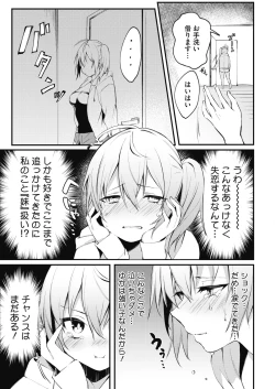 Page 169 of COMIC Megastore Alpha 2019-09