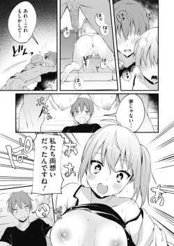 Page 181 of COMIC Megastore Alpha 2019-09