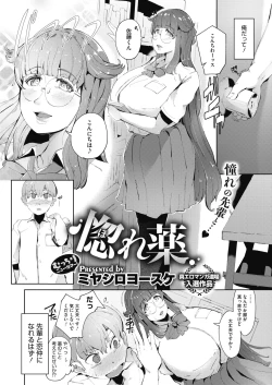 Page 210 of COMIC Megastore Alpha 2019-09