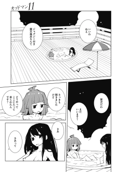 Page 243 of COMIC Megastore Alpha 2019-09