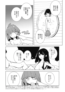 Page 244 of COMIC Megastore Alpha 2019-09